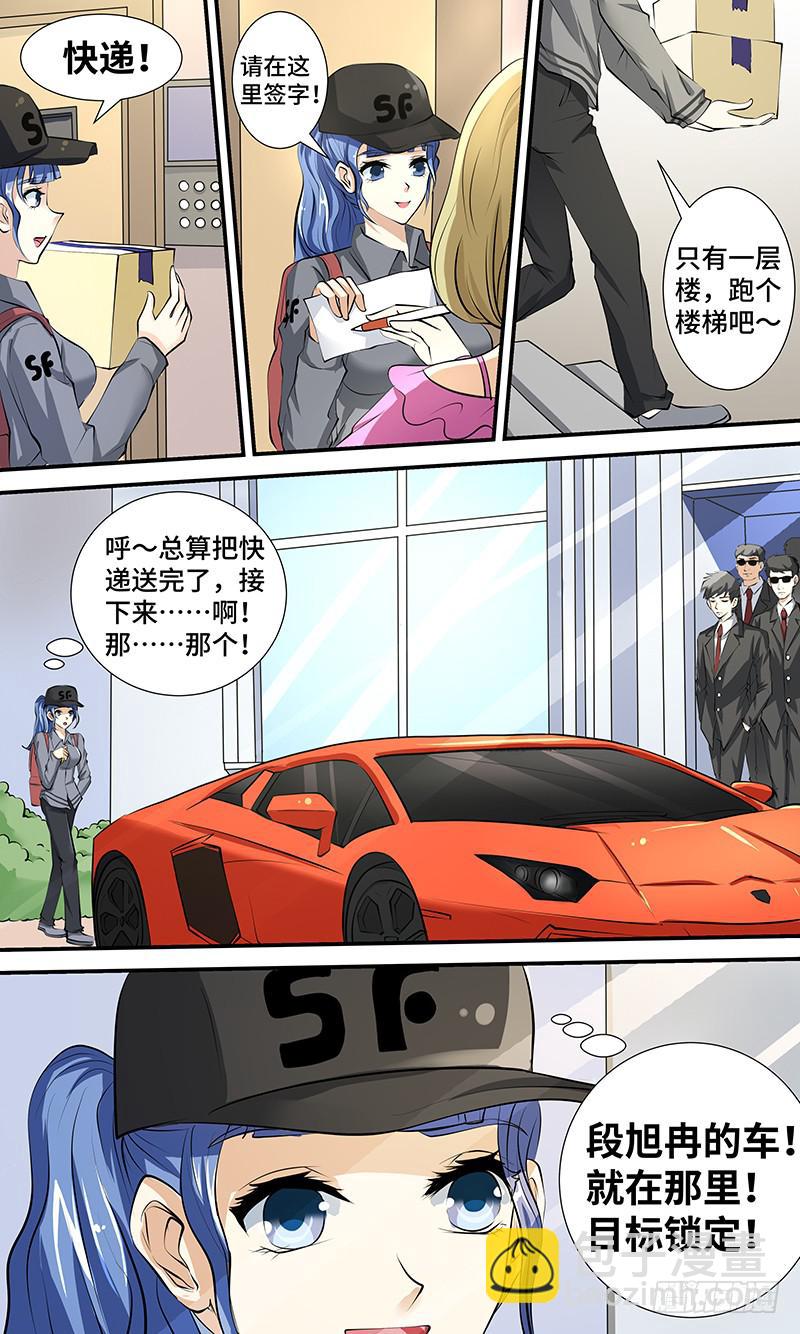 《王牌狗仔》第二话 神奇的相机 第4页