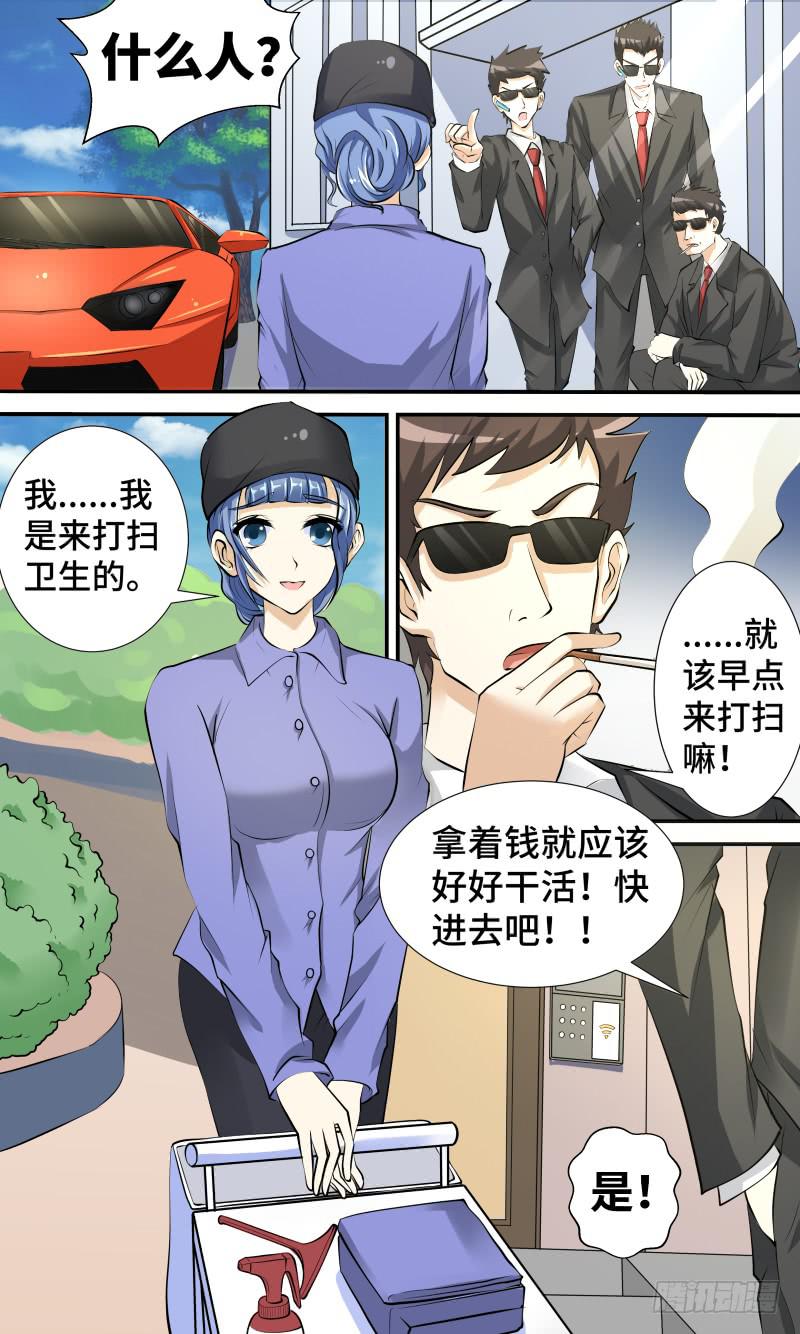 《王牌狗仔》第二话 神奇的相机 第7页