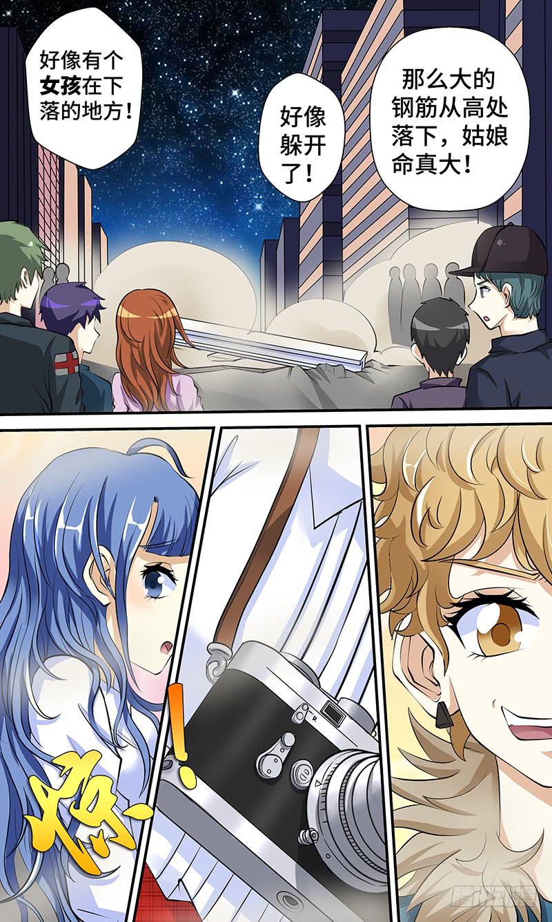 《王牌狗仔》第三话 命定的相遇 第10页