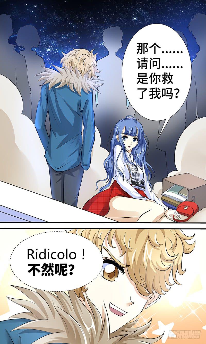 《王牌狗仔》第三话 命定的相遇 第11页