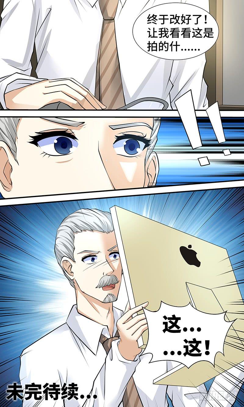 《王牌狗仔》第三话 命定的相遇 第14页
