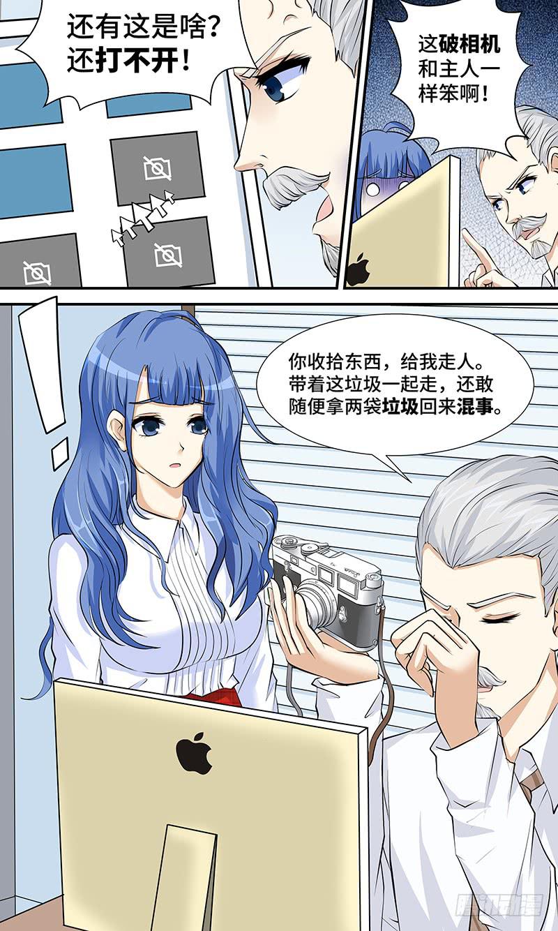 《王牌狗仔》第三话 命定的相遇 第5页