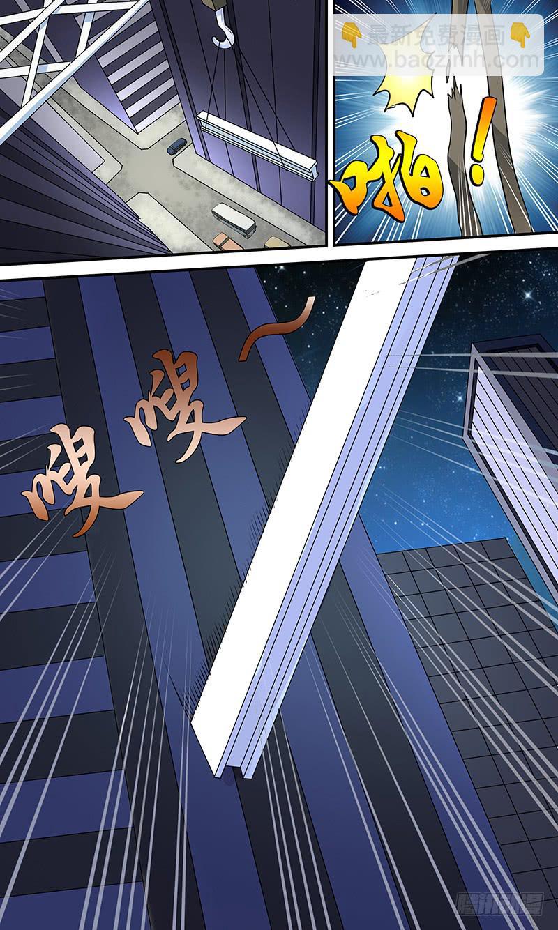 《王牌狗仔》第三话 命定的相遇 第7页