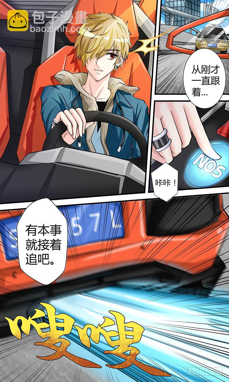 《王牌狗仔》第一话 狗仔？狗仔！ 第13页