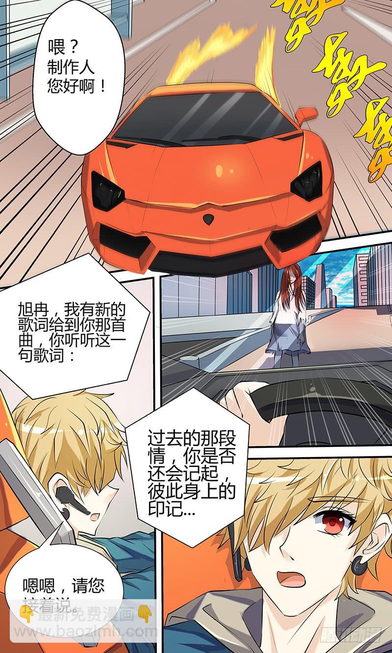《王牌狗仔》第一话 狗仔？狗仔！ 第14页