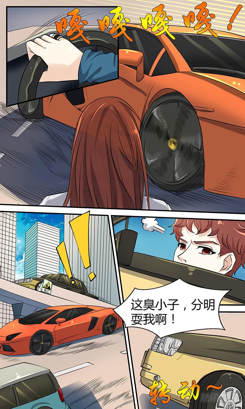 《王牌狗仔》第一话 狗仔？狗仔！ 第15页