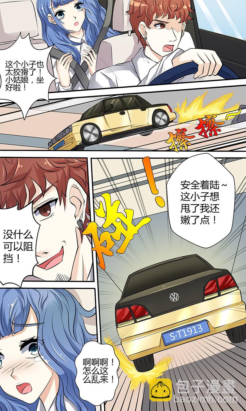 《王牌狗仔》第一话 狗仔？狗仔！ 第16页