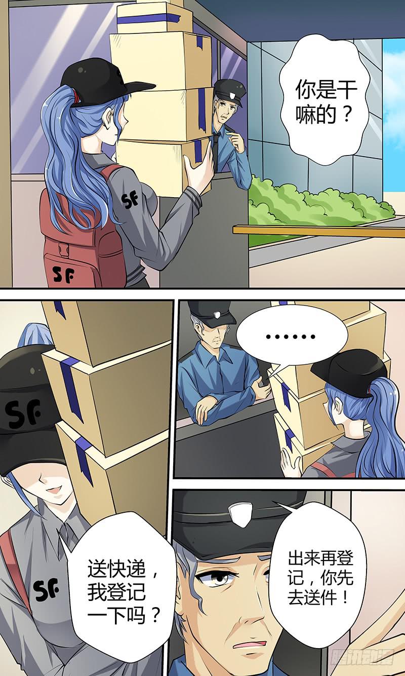 《王牌狗仔》第一话 狗仔？狗仔！ 第22页