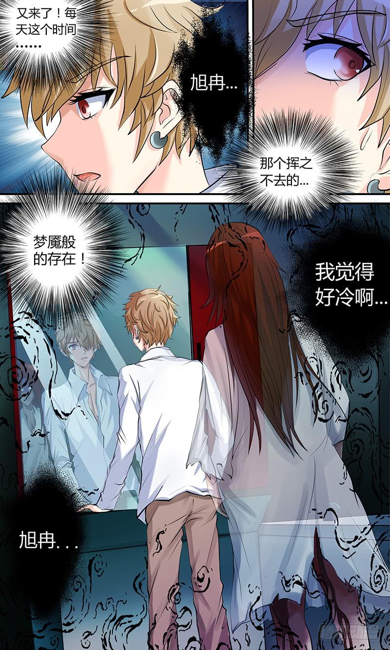 《王牌狗仔》第一话 狗仔？狗仔！ 第5页