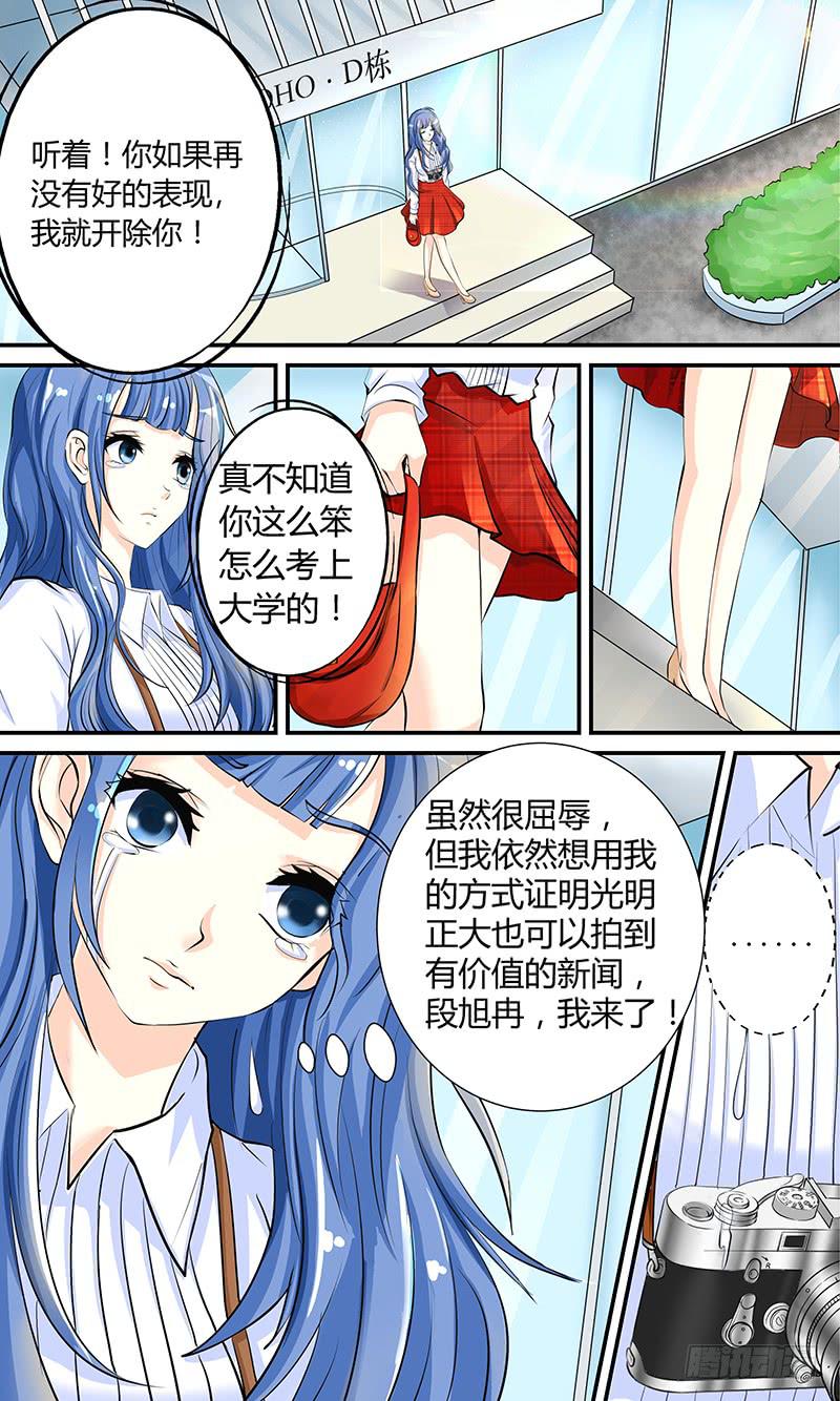 《王牌狗仔》第一话 狗仔？狗仔！ 第9页