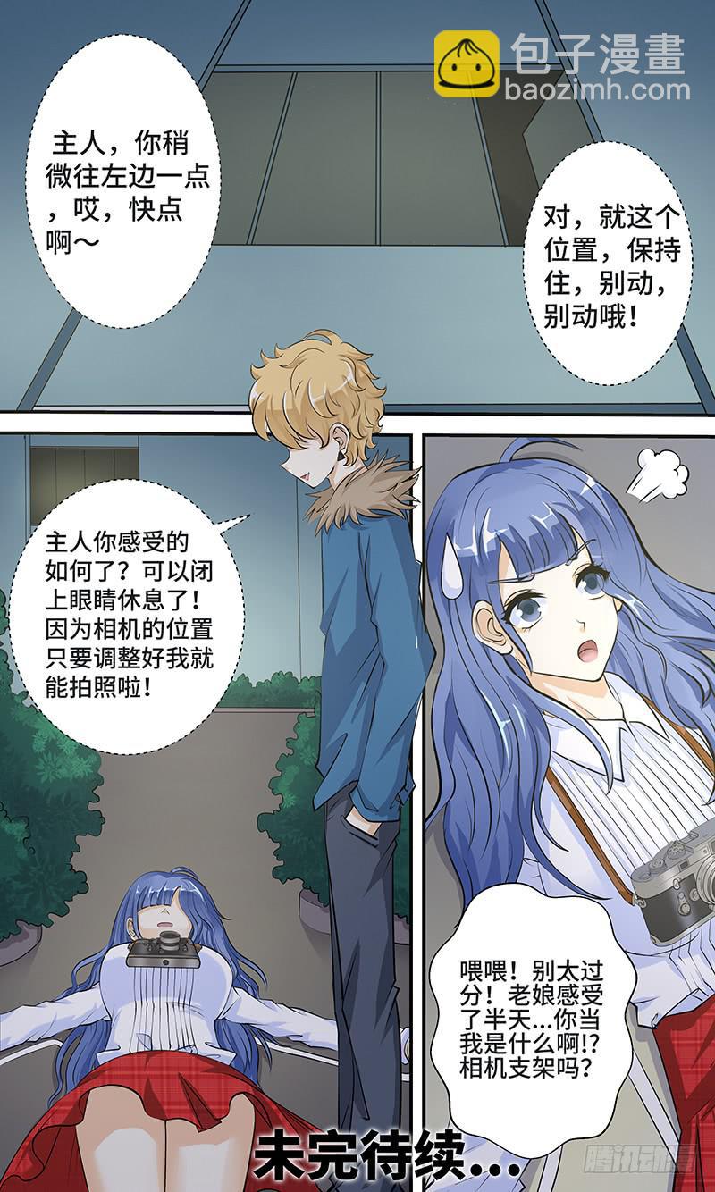 《王牌狗仔》第七话 零接触 第13页