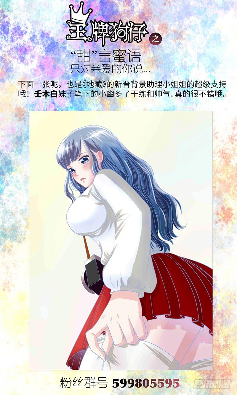 《王牌狗仔》第八话 午夜迷踪 第15页