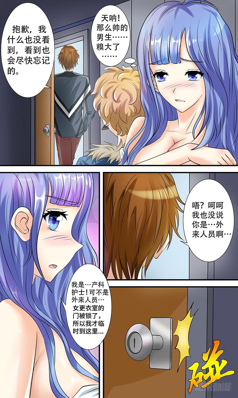《王牌狗仔》第九话 冰冷的证据 第4页