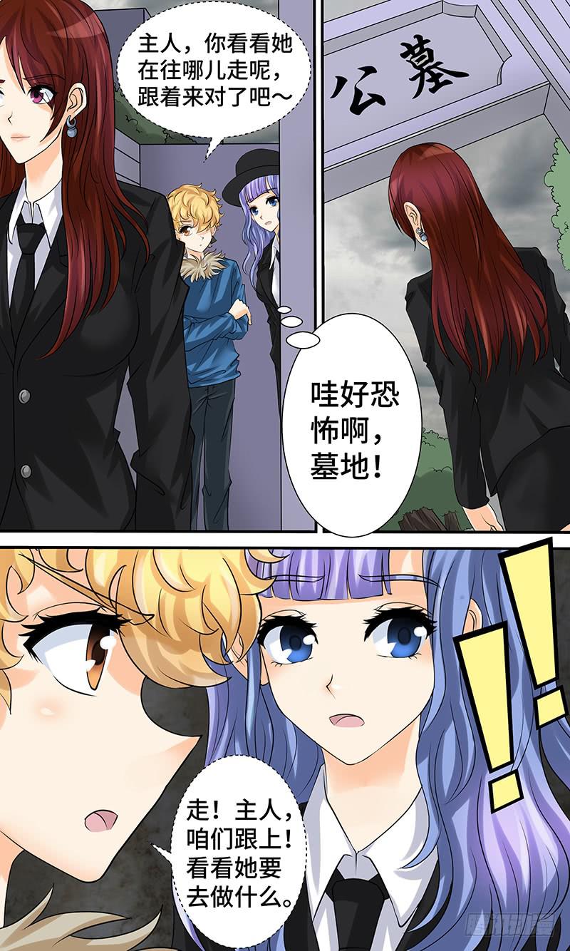 《王牌狗仔》第十一话 关键人物 第5页