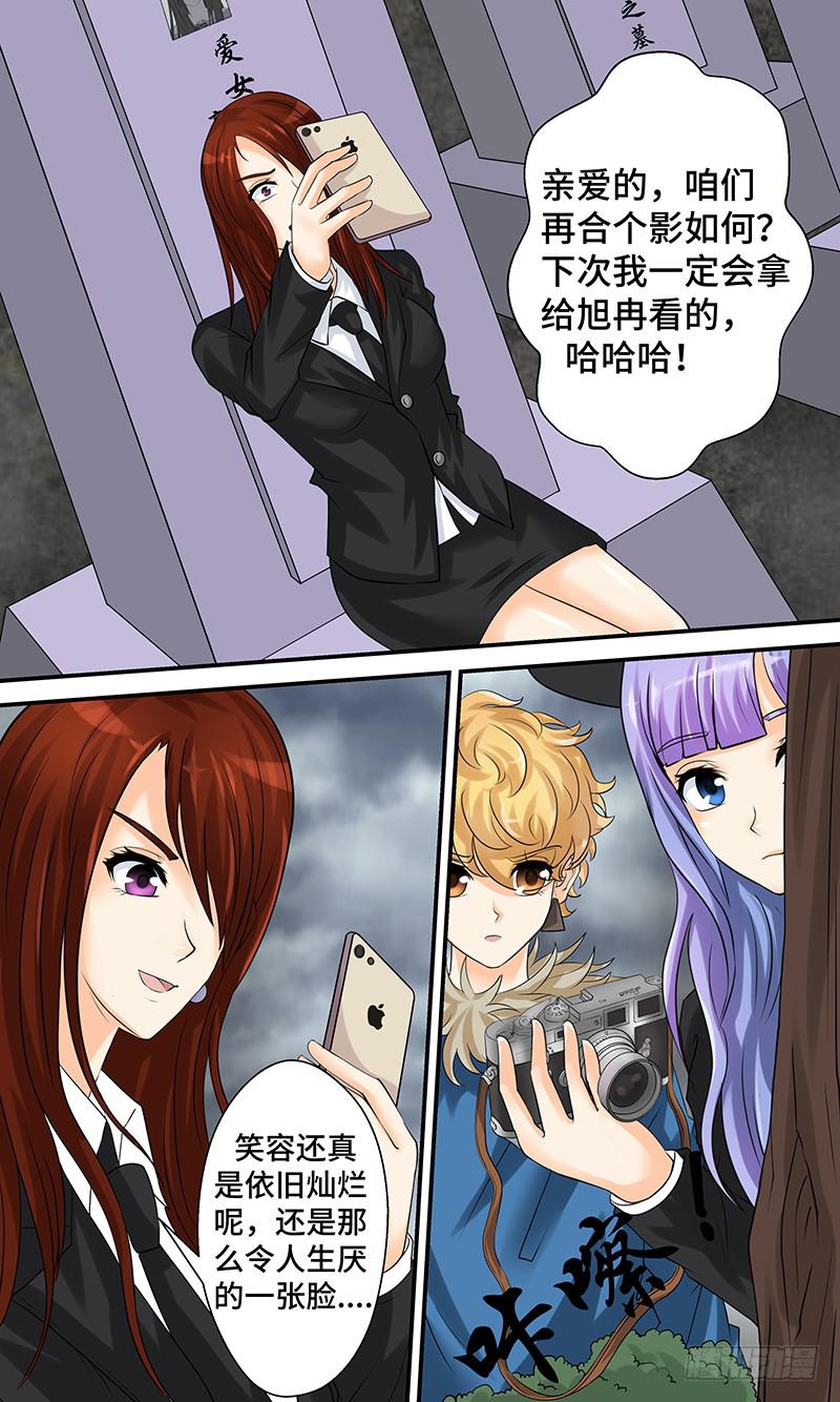 《王牌狗仔》第十一话 关键人物 第8页