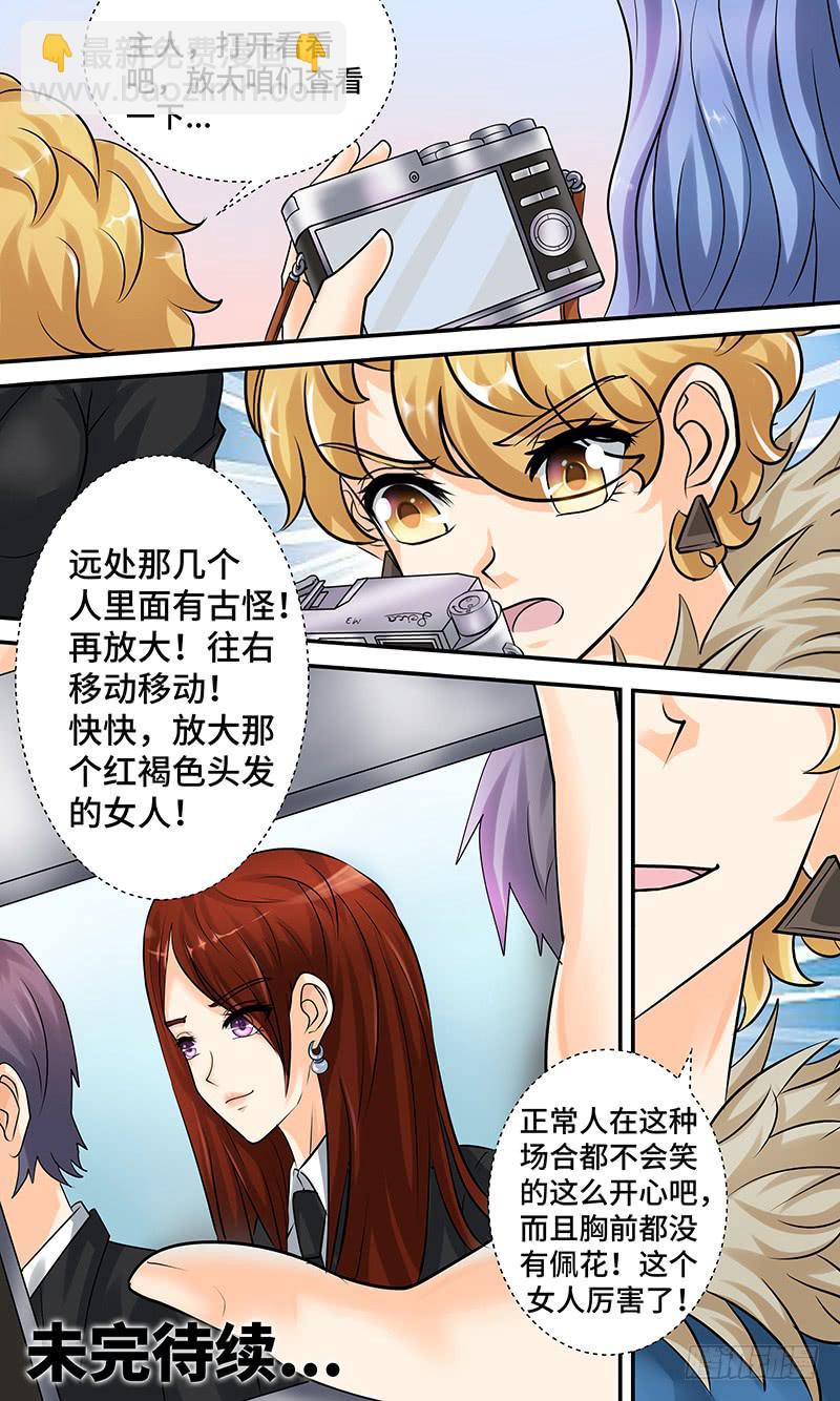 《王牌狗仔》第十话 迷局 第16页