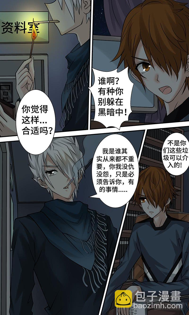 《王牌狗仔》第十二话 池鱼幕燕 第12页