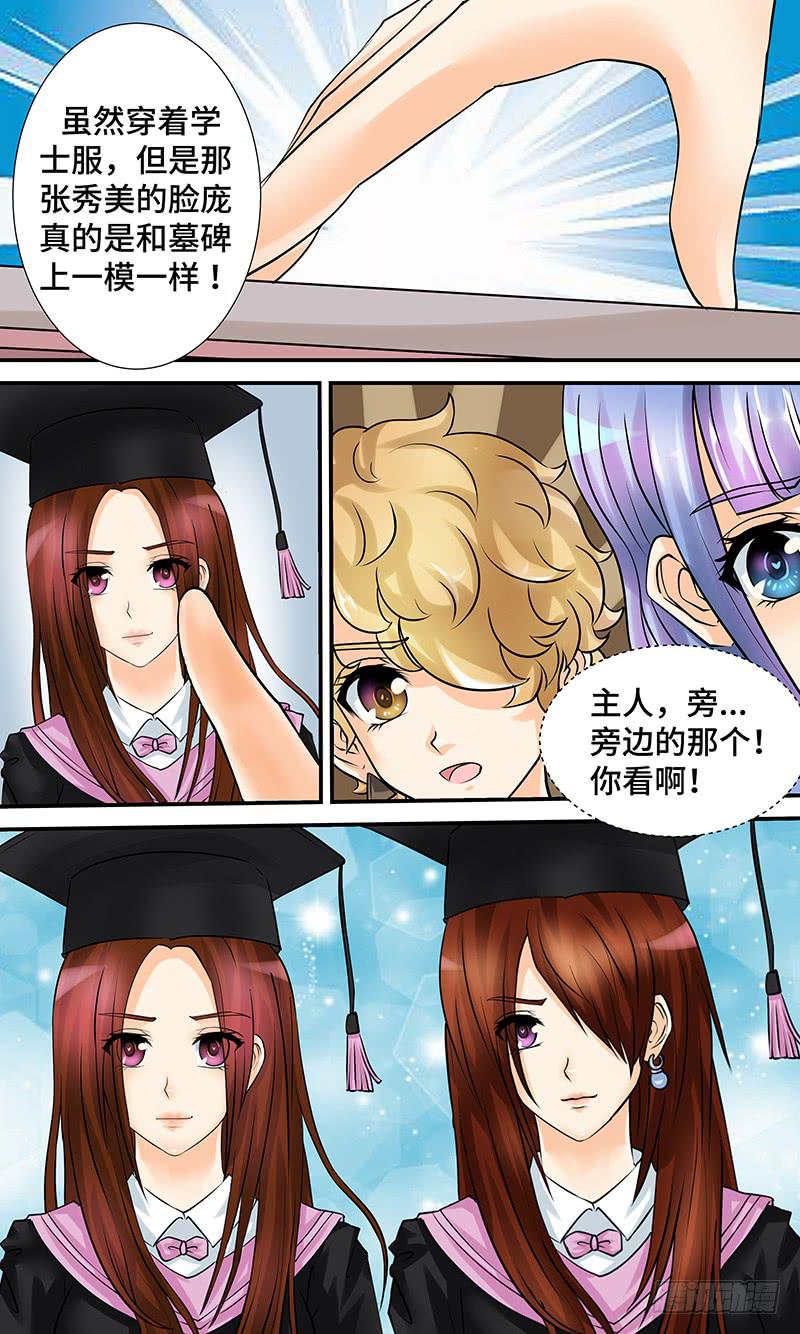 《王牌狗仔》第十二话 池鱼幕燕 第8页