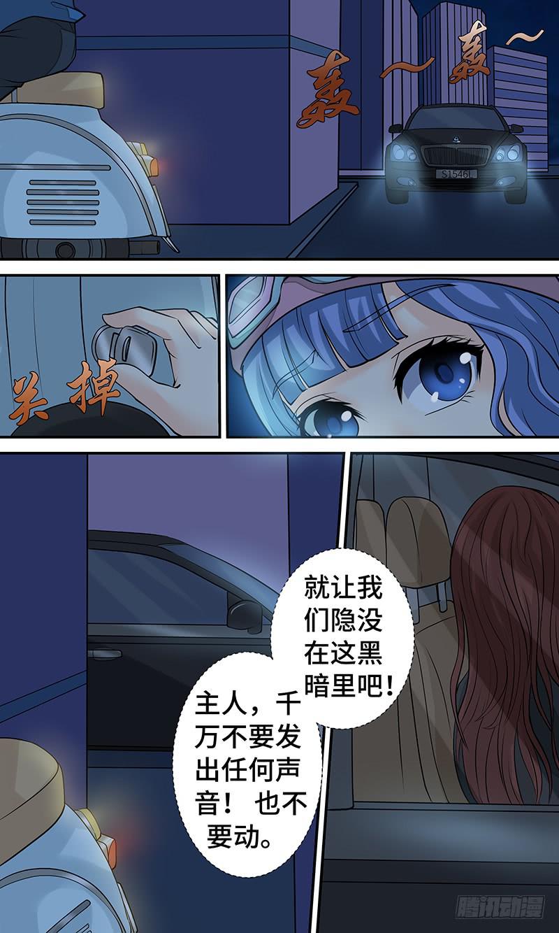 《王牌狗仔》第十六话 混乱逃亡 第11页