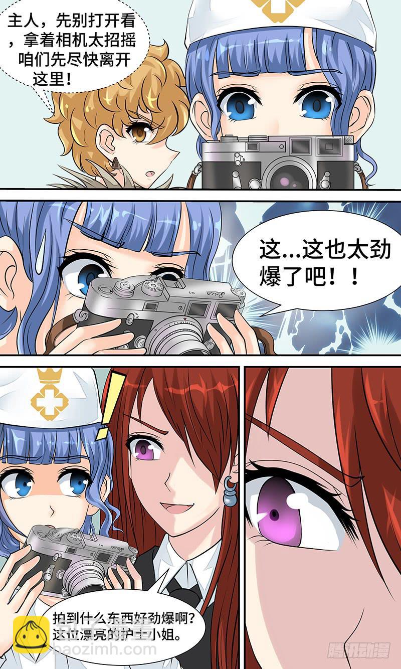 《王牌狗仔》第十五话 一触即发 第10页