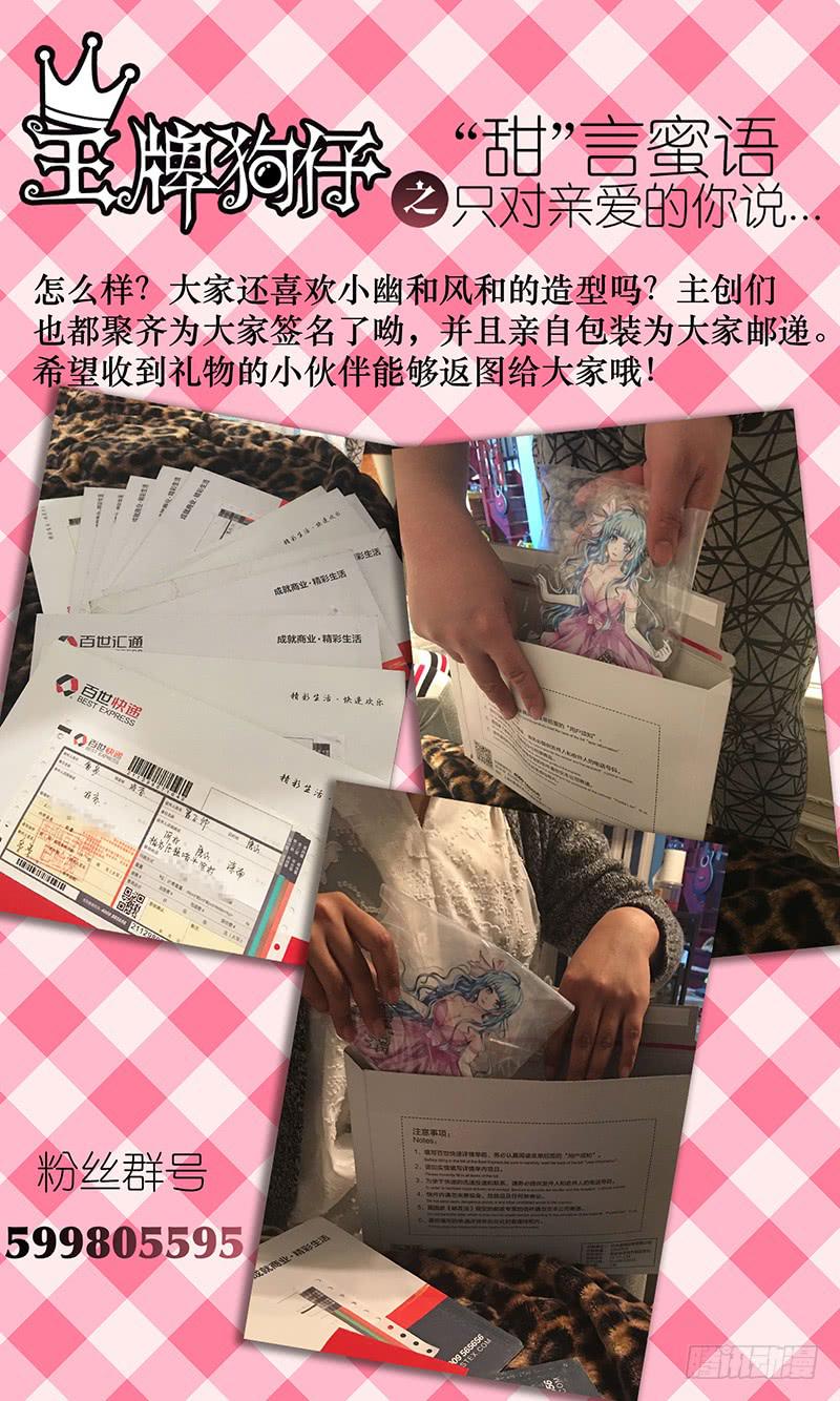 《王牌狗仔》第十五话 一触即发 第15页