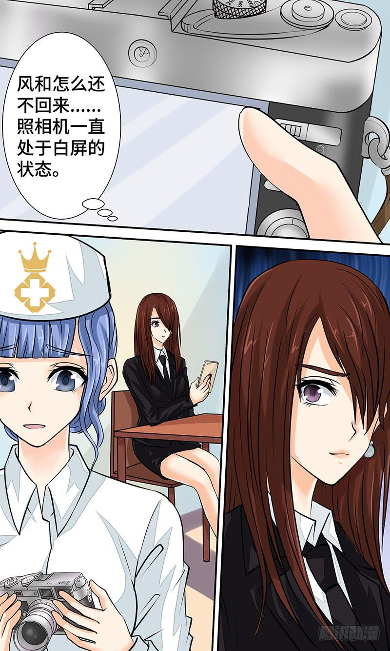 《王牌狗仔》第十五话 一触即发 第5页