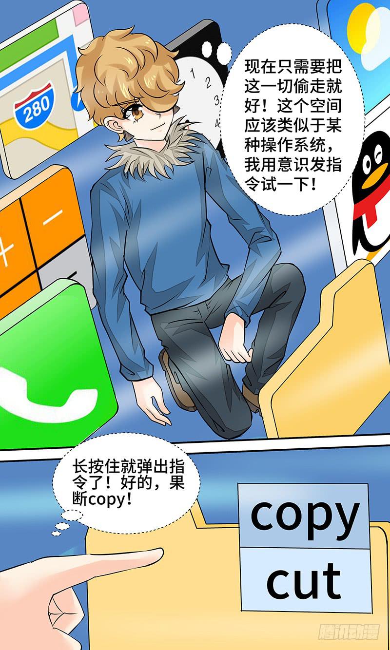 《王牌狗仔》第十五话 一触即发 第8页