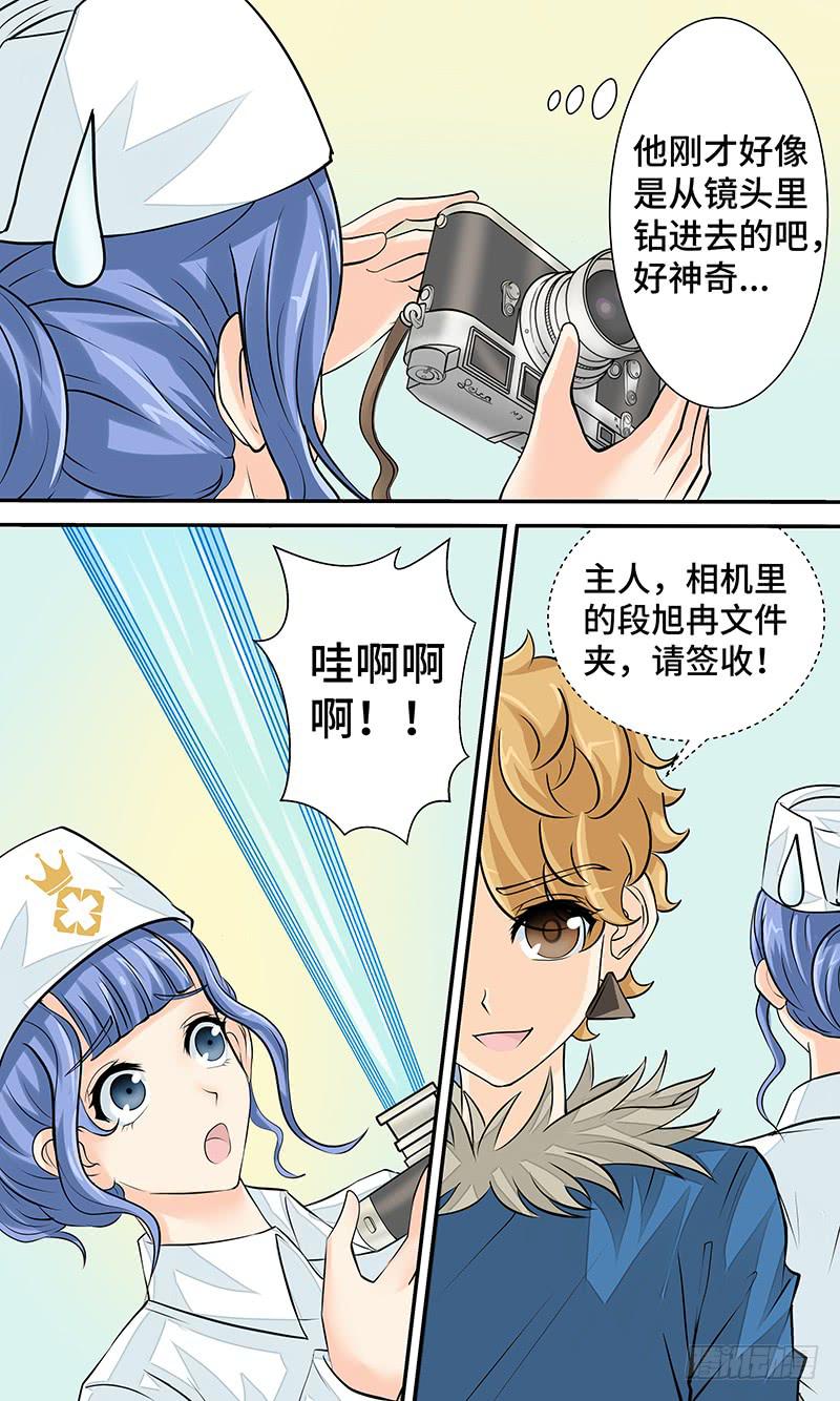 《王牌狗仔》第十五话 一触即发 第9页