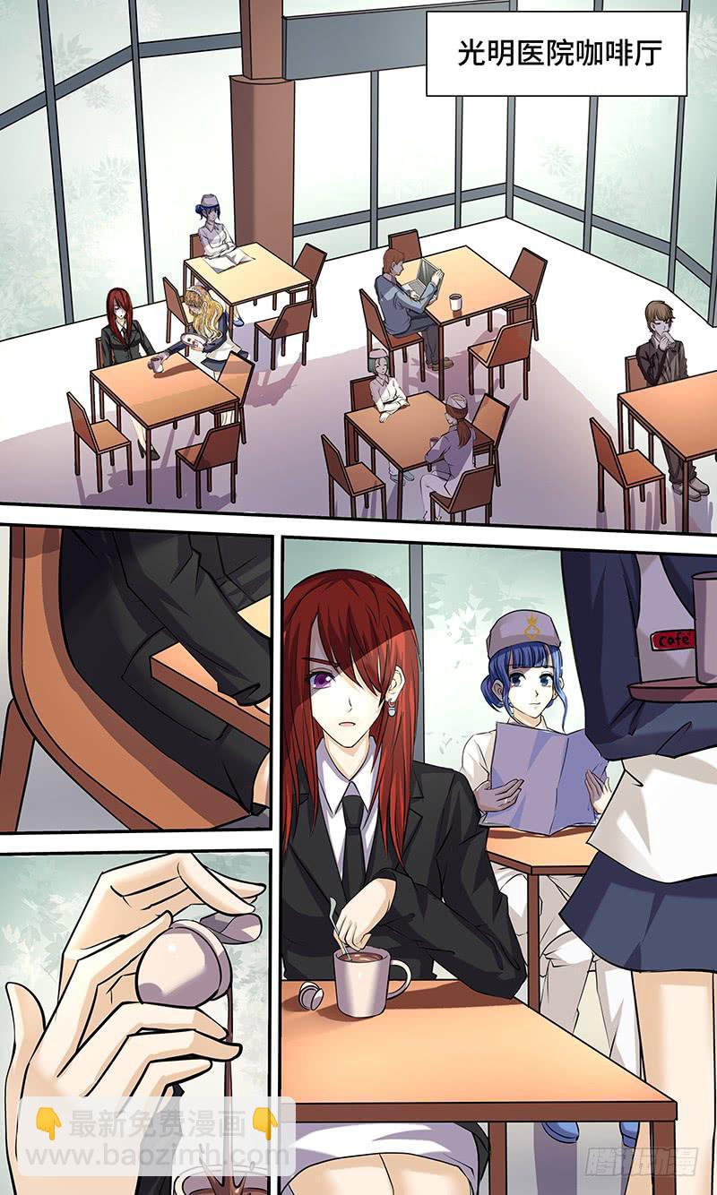 《王牌狗仔》第十四话 潜行 第8页
