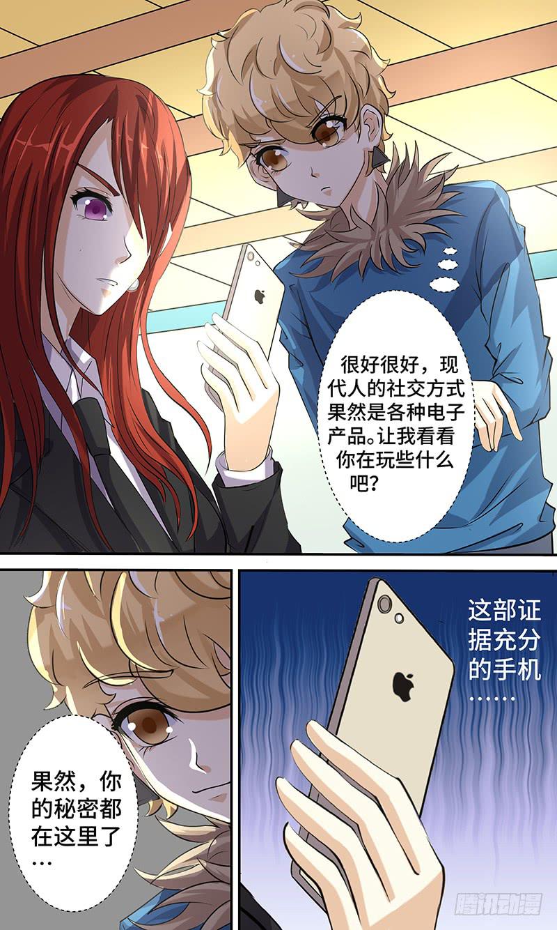 《王牌狗仔》第十四话 潜行 第9页