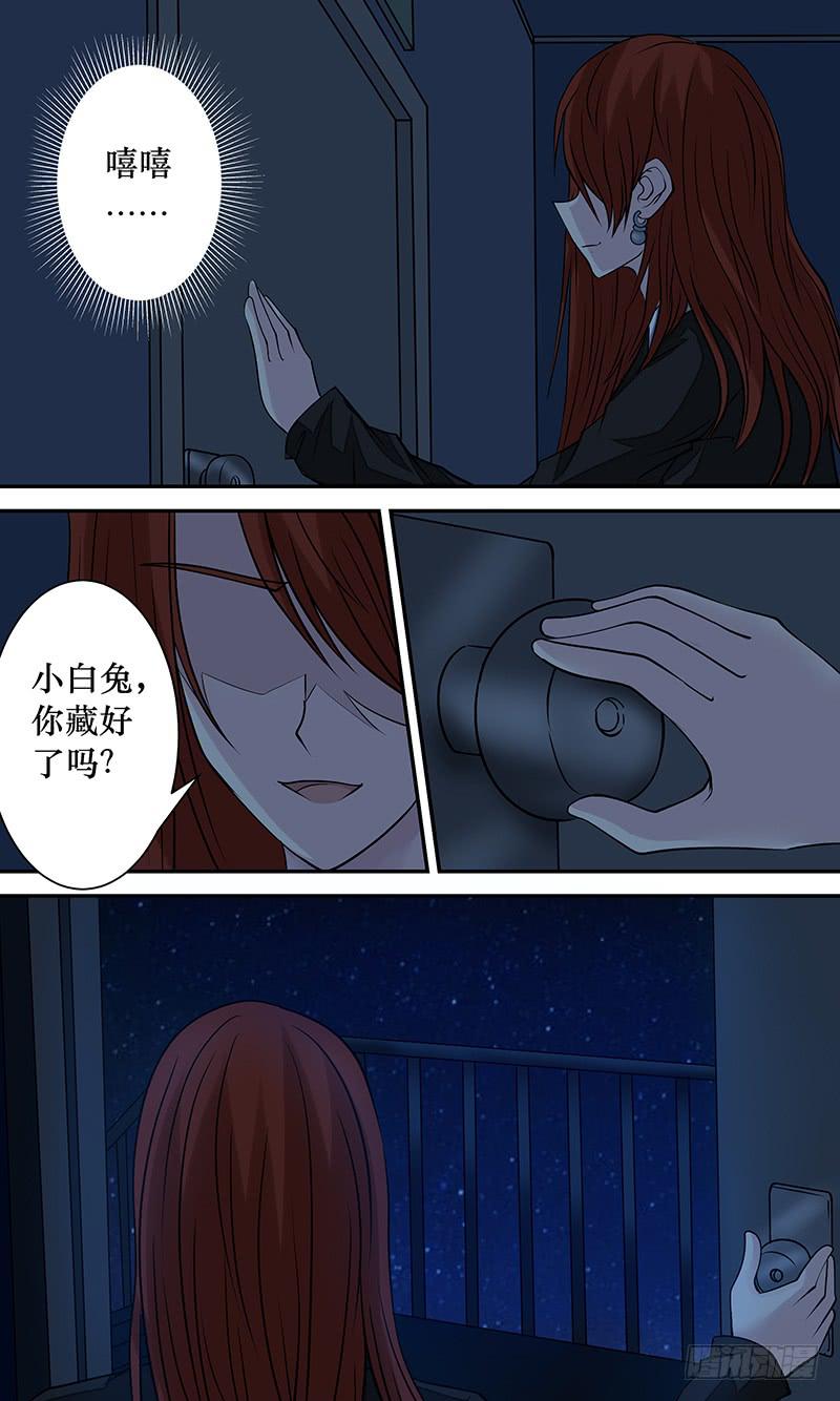 《王牌狗仔》第十八话 魑魅魍魉 第6页