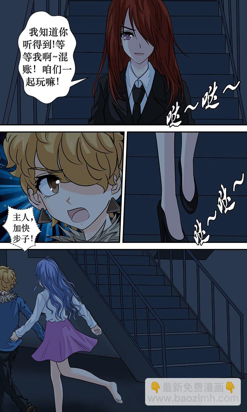 《王牌狗仔》第十八话 魑魅魍魉 第8页