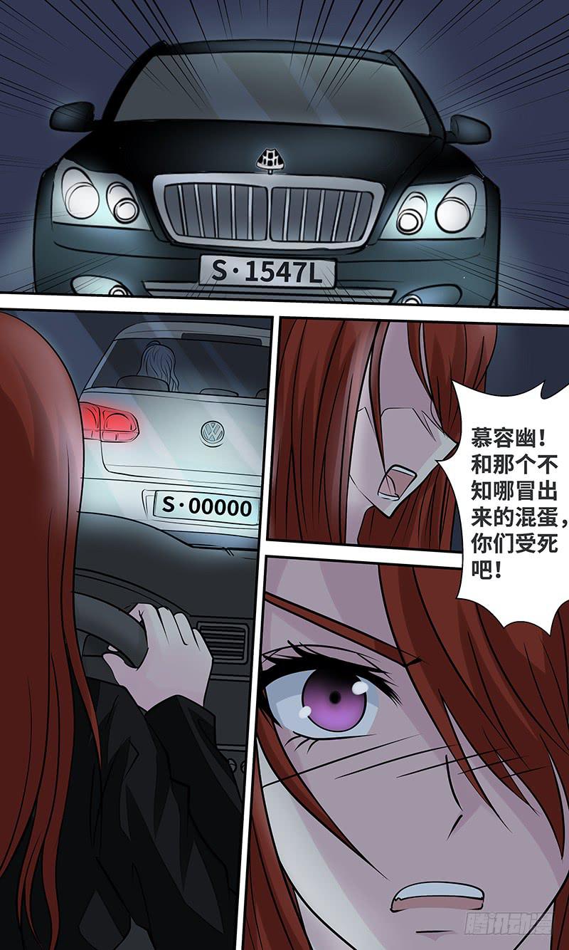 《王牌狗仔》第二十话 极速拯救 第5页