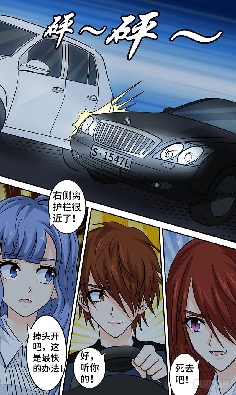 《王牌狗仔》第二十话 极速拯救 第6页