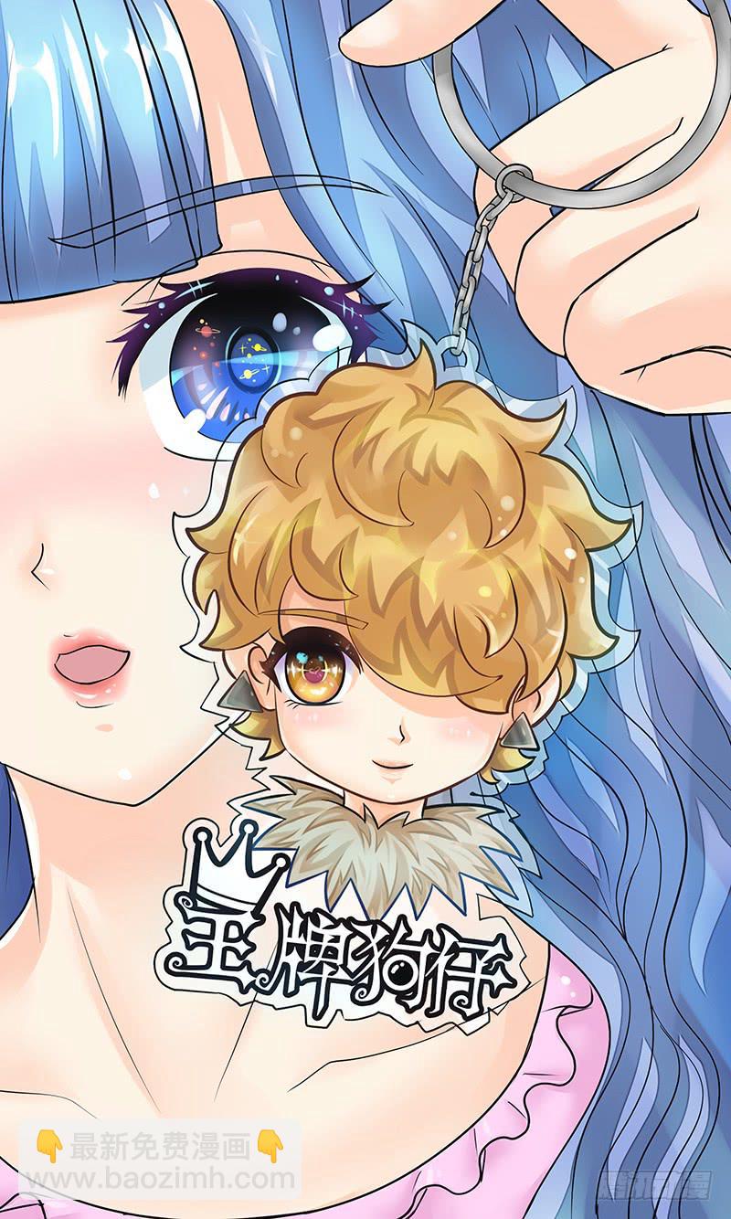 《王牌狗仔》第十七话一线生机 第2页