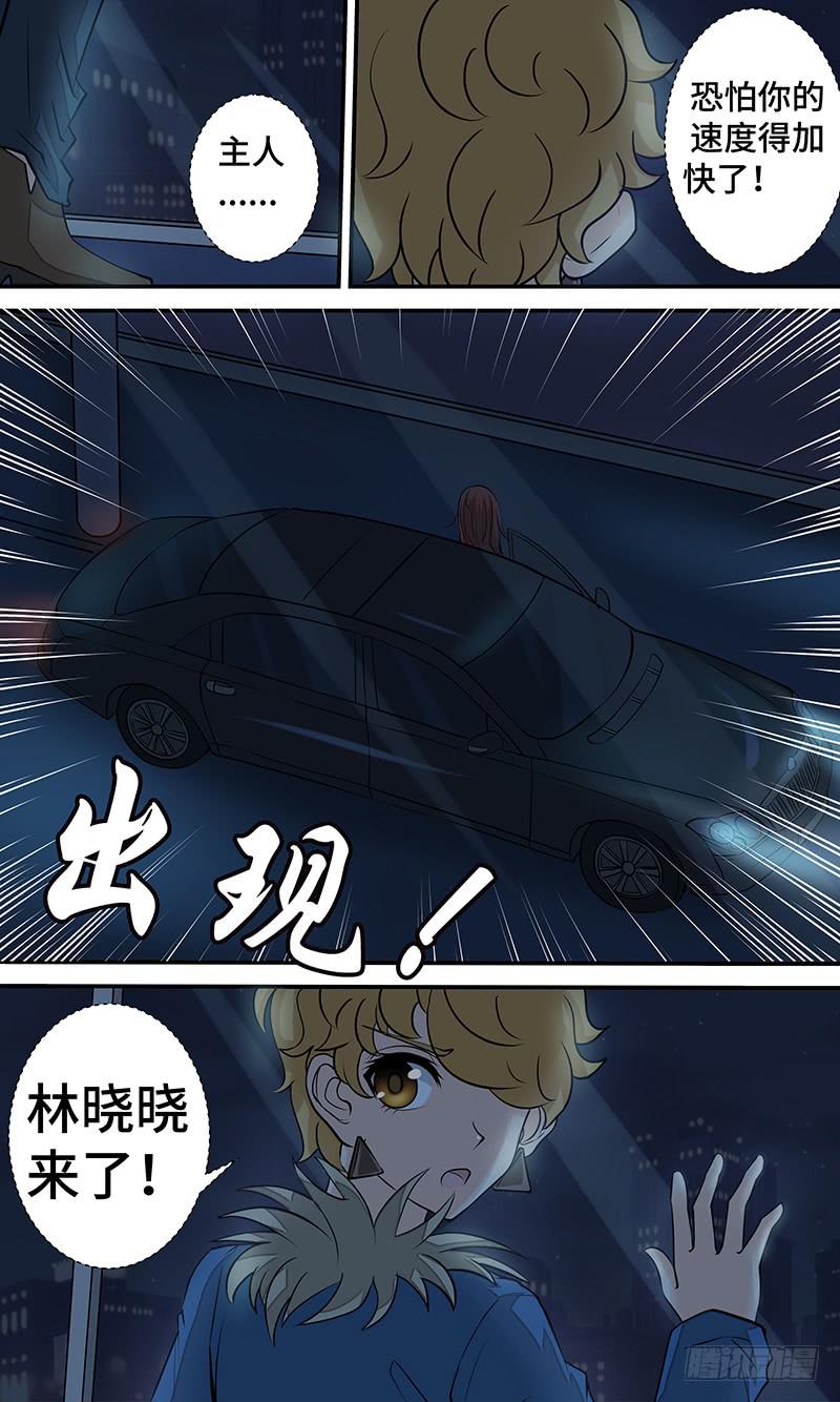 《王牌狗仔》第十七话一线生机 第4页