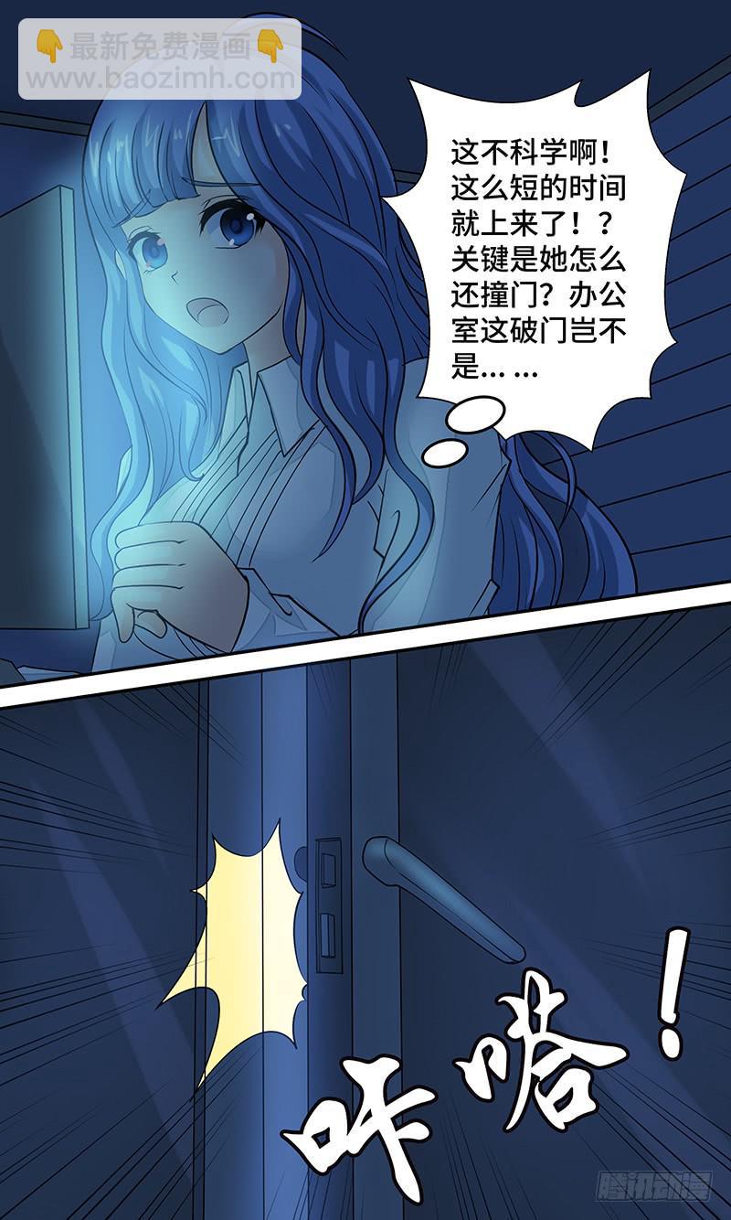 《王牌狗仔》第十七话一线生机 第7页