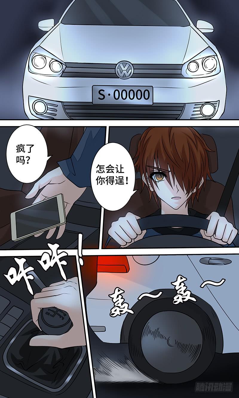 《王牌狗仔》第十九话 失散·遇见 第10页