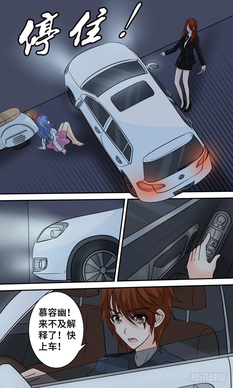 《王牌狗仔》第十九话 失散·遇见 第12页