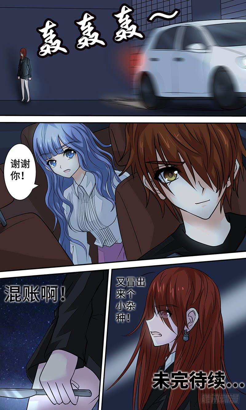 《王牌狗仔》第十九话 失散·遇见 第13页