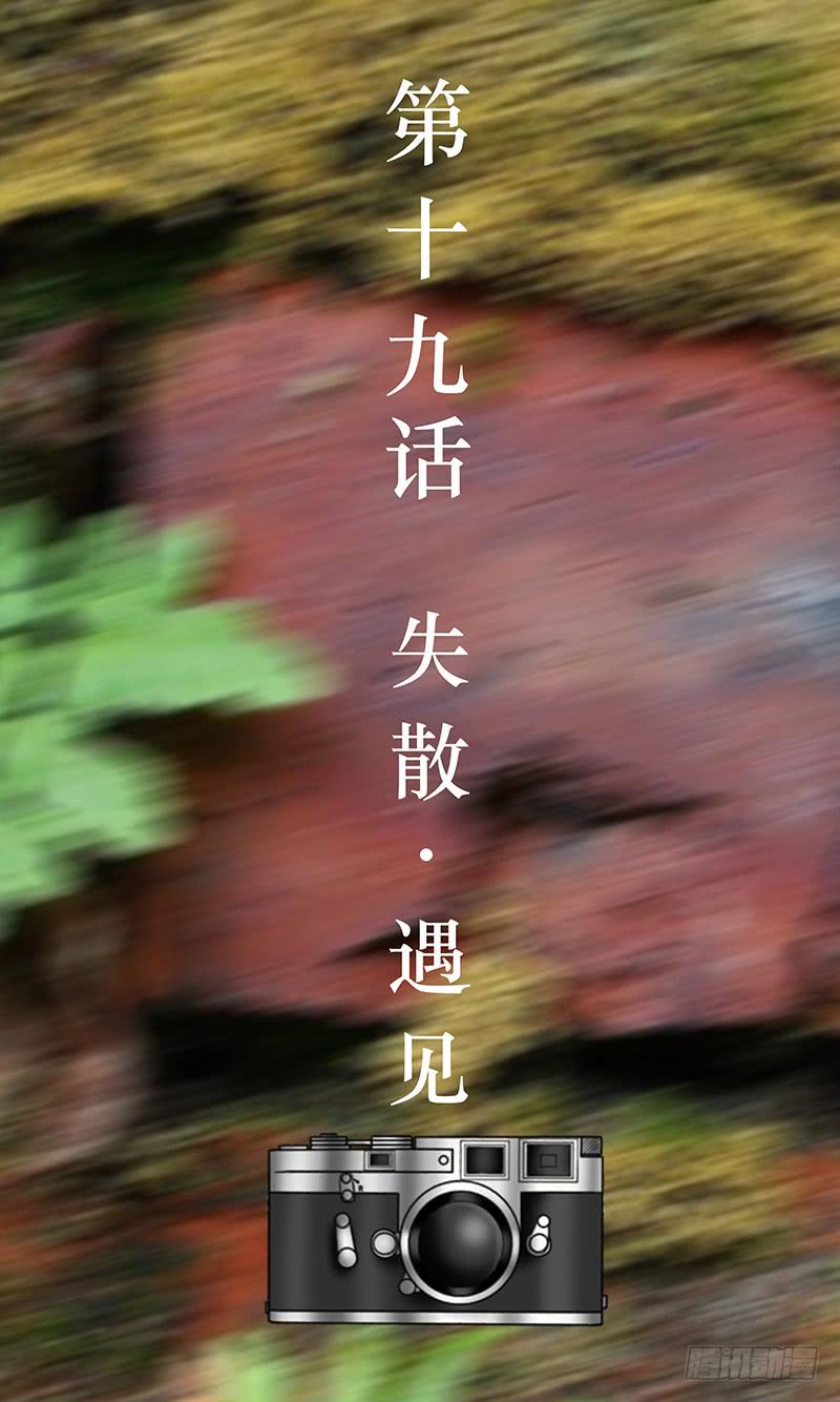 《王牌狗仔》第十九话 失散·遇见 第3页