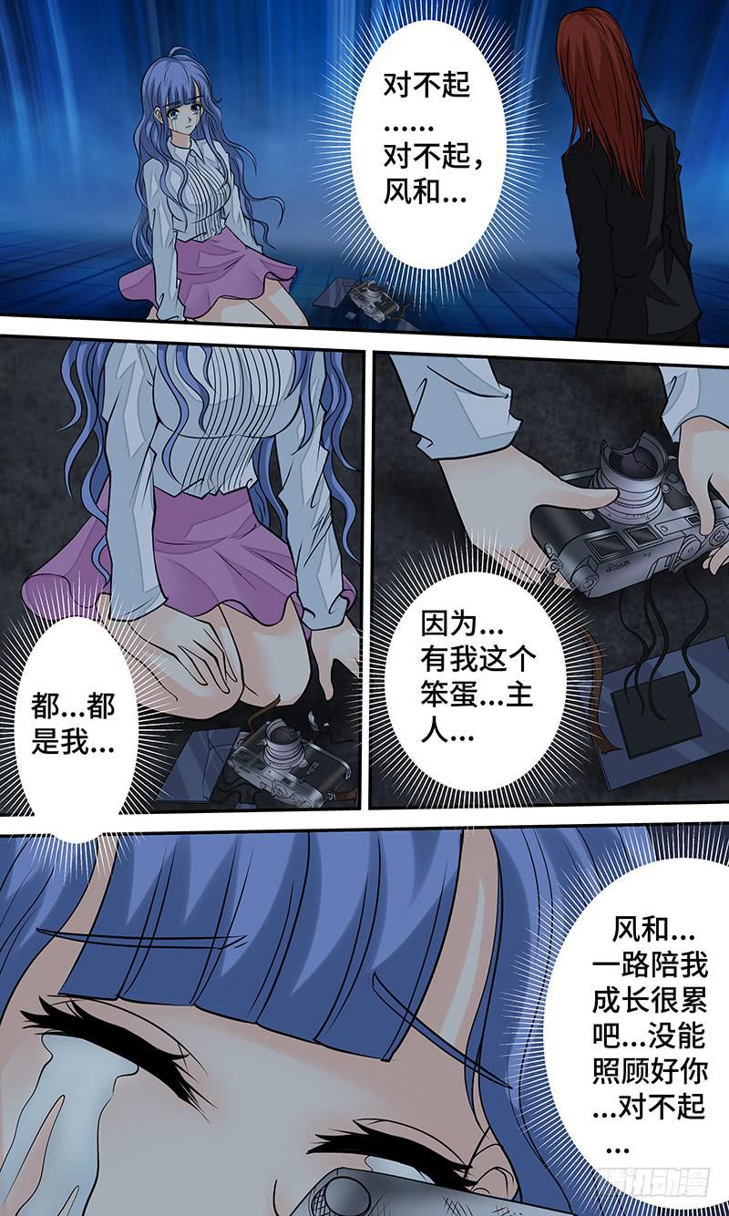 《王牌狗仔》第十九话 失散·遇见 第4页