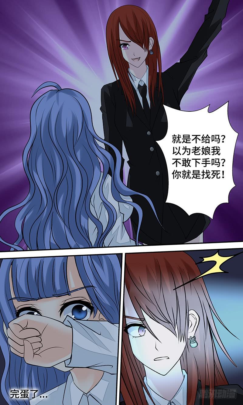 《王牌狗仔》第十九话 失散·遇见 第9页