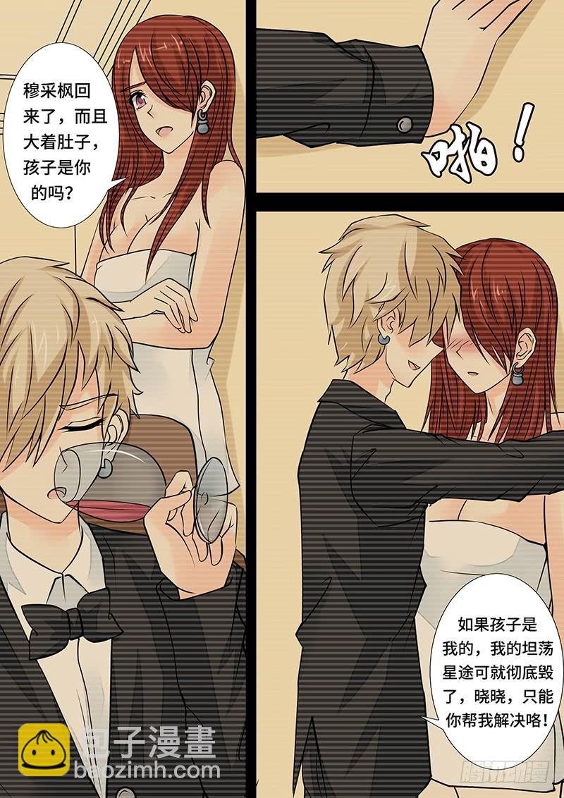《王牌狗仔》第二十三话 无人审判 第5页