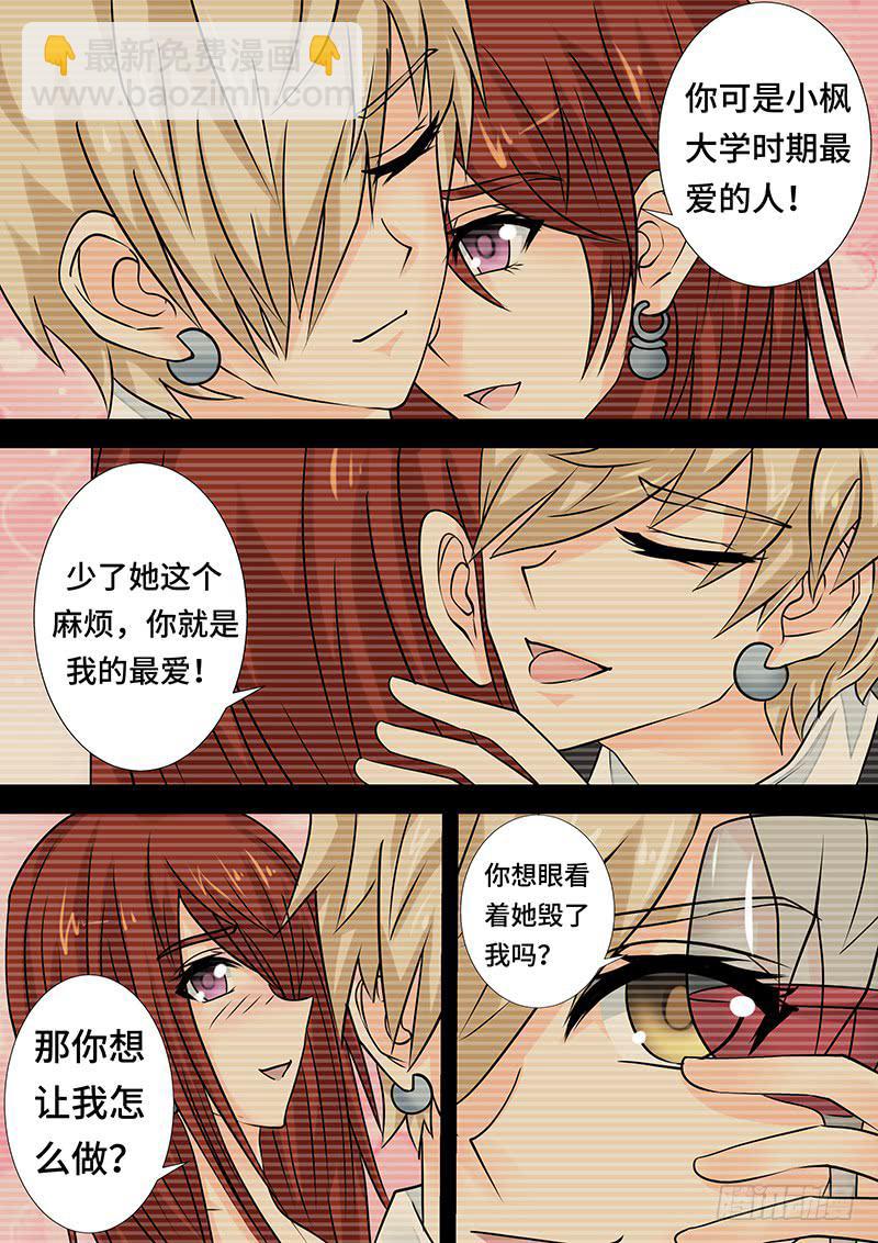 《王牌狗仔》第二十三话 无人审判 第6页