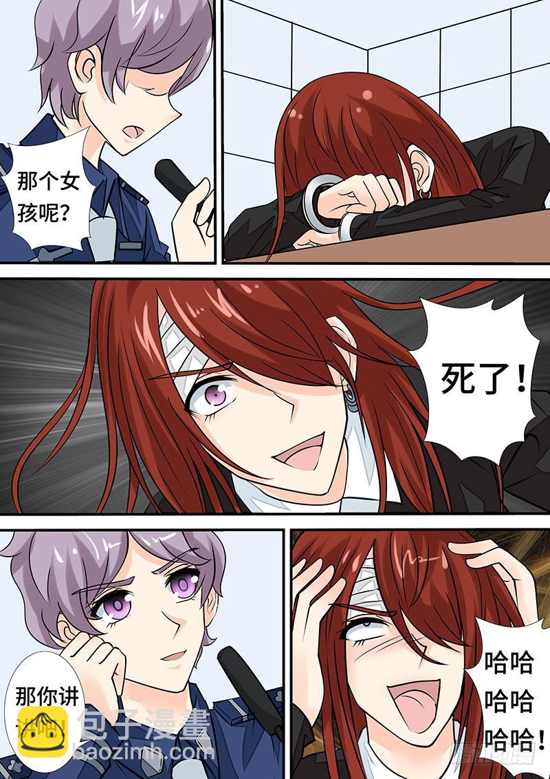 《王牌狗仔》第二十三话 无人审判 第7页