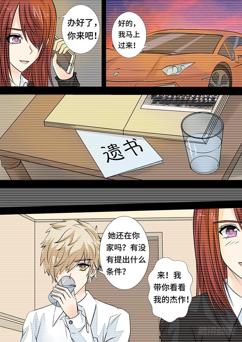 《王牌狗仔》第二十三话 无人审判 第8页