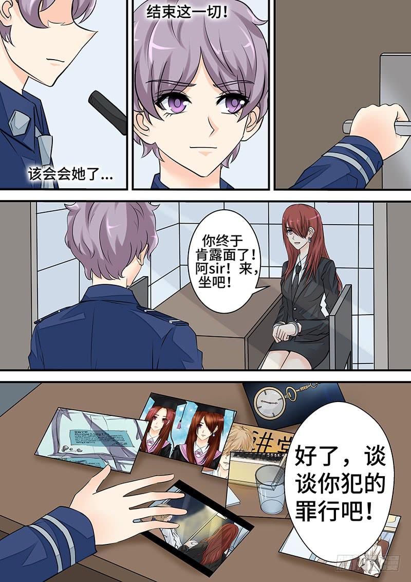 《王牌狗仔》第二十四话 爱与罚的自白 第4页