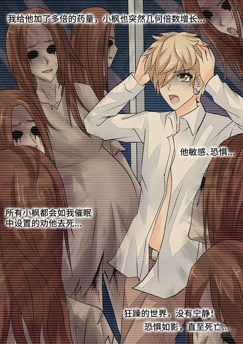 《王牌狗仔》第二十四话 爱与罚的自白 第7页