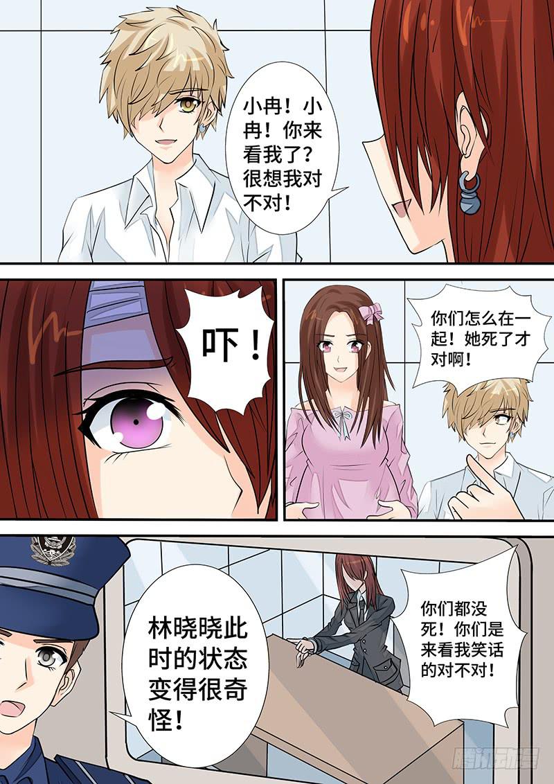 《王牌狗仔》第二十二话 归案 第11页